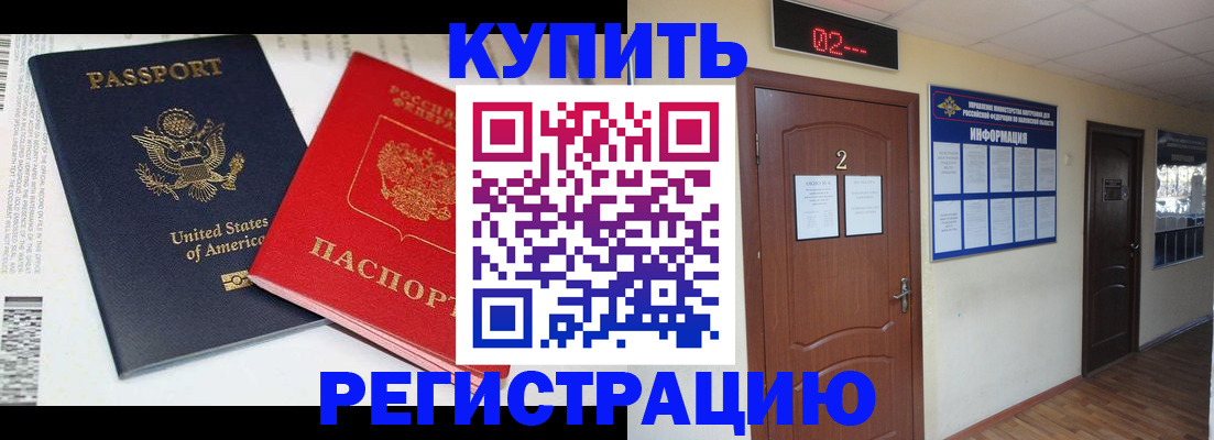 прописка 2025 в Ленинск-Кузнецком