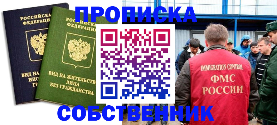 временная регистрация 2025 в Ленинск-Кузнецком