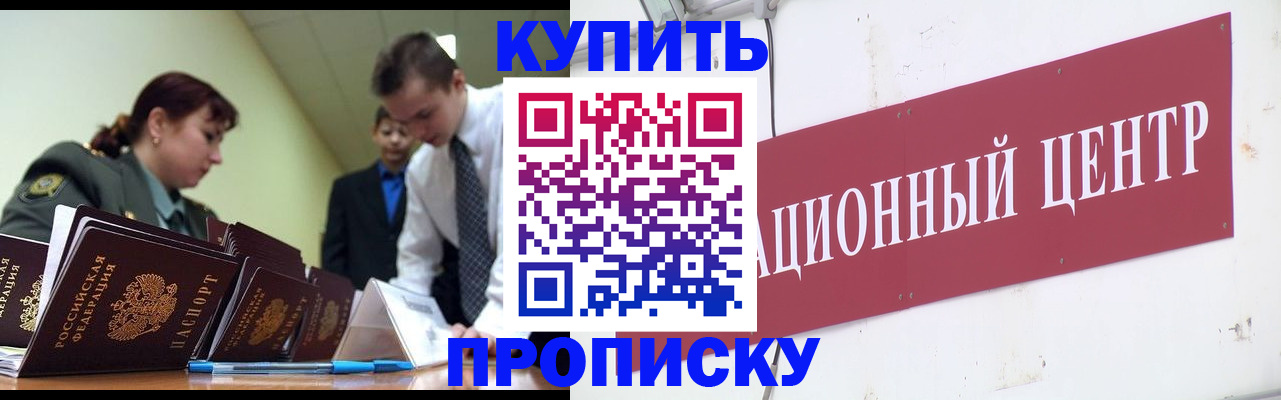 прописка поиск в Ленинск-Кузнецком