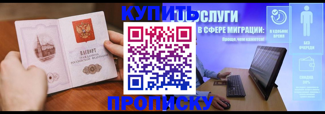 временная регистрация поиск в Ленинск-Кузнецком