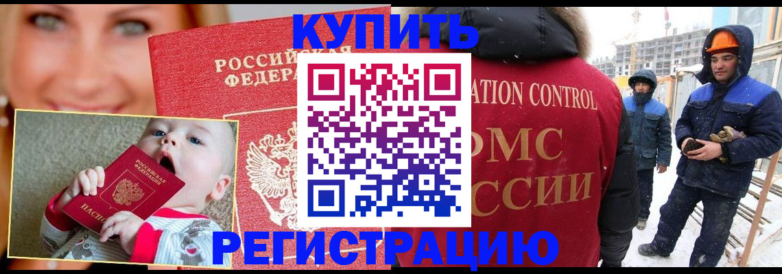 регистрация в Ленинск-Кузнецком